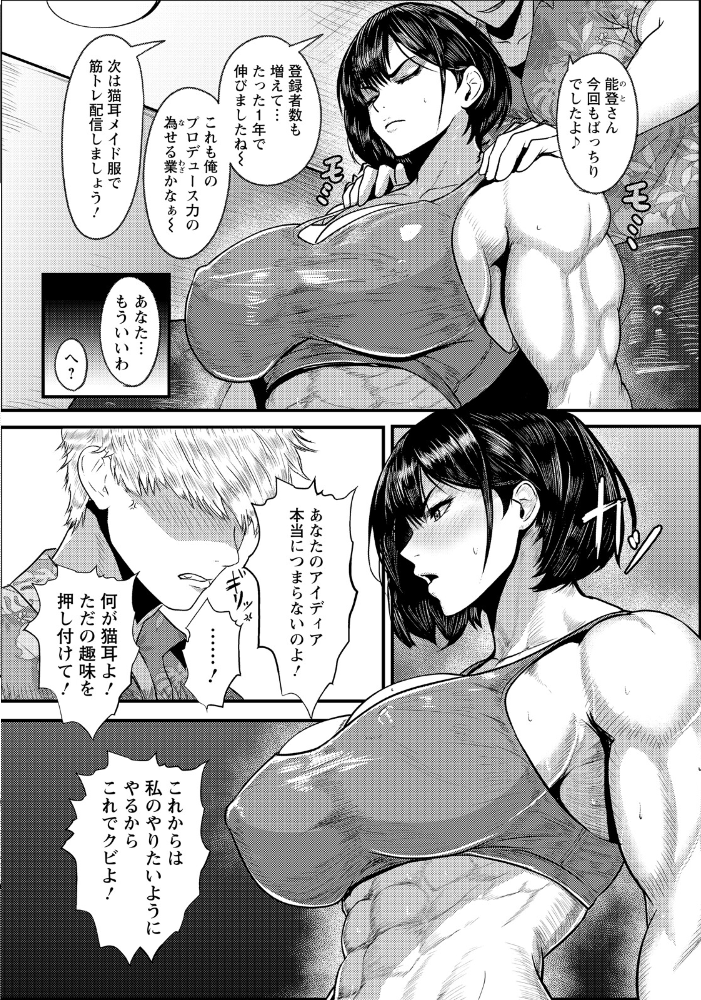 プッシーキャット 〜絶望配信〜 【単話】  黒坂イリア サンプル画像