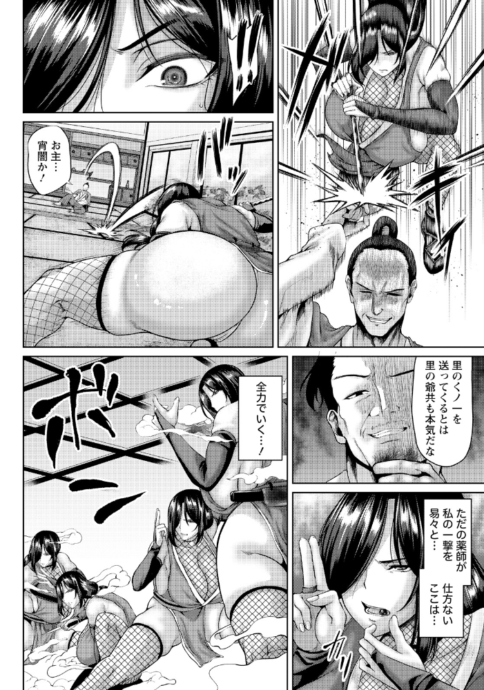 くノ一蹂躙地獄ノ巻 【単話】 オジィ サンプル画像