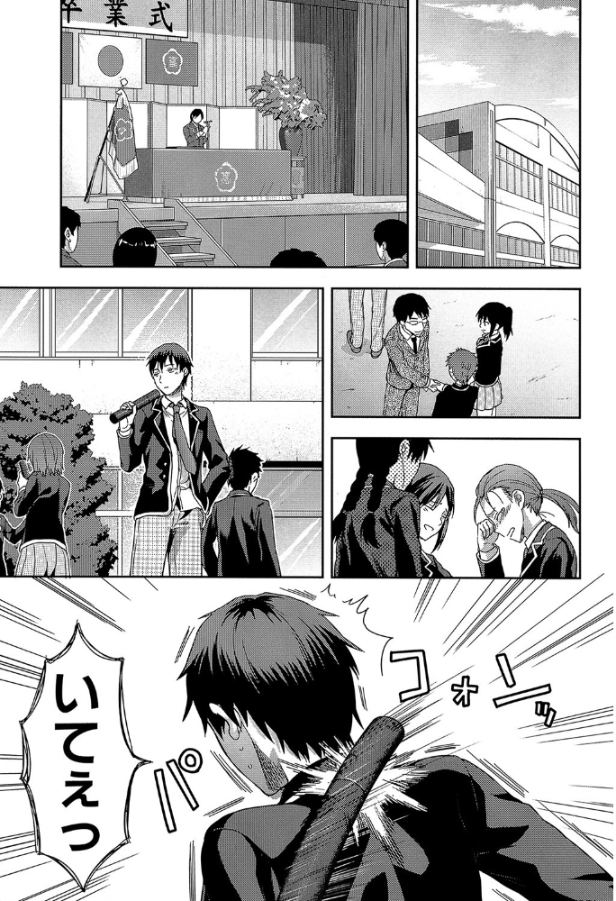 ずっと好きだった【1話立ち読み付き】  柚木N’ MUJIN編集部 サンプル画像