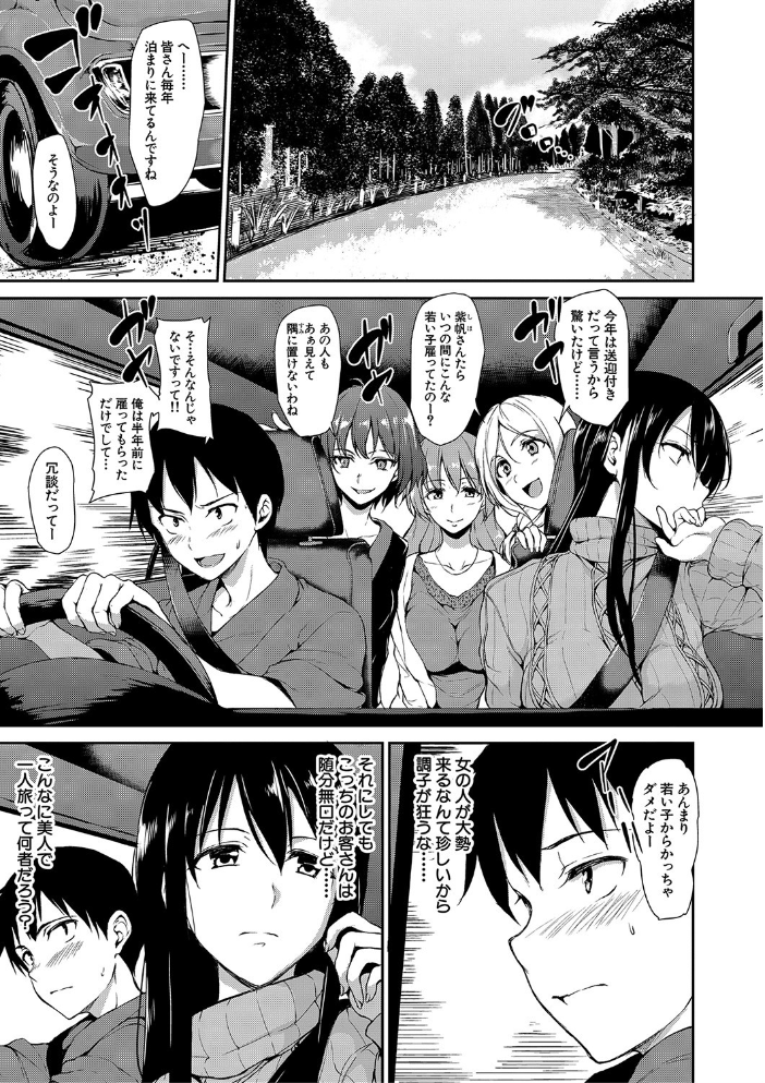ゆけむりハーレム物語【ハイグレード版】  立花オミナ MUJIN編集部 サンプル画像