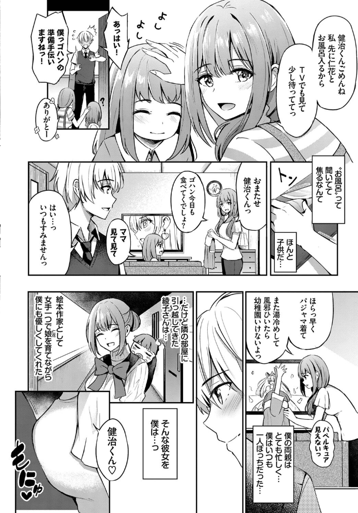 年上のお姫様  紺菓 コミックバベル編集部 サンプル画像