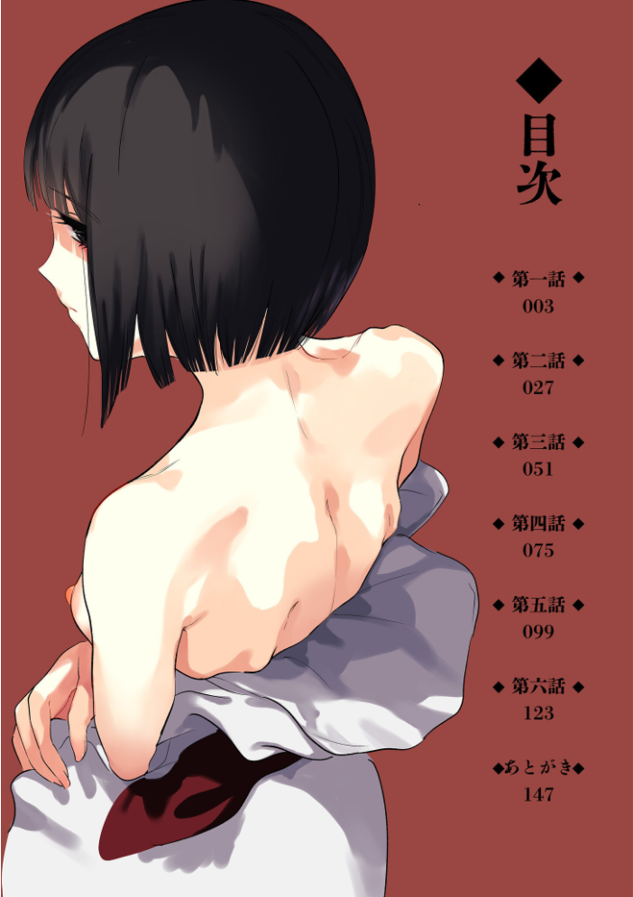 村のならわし【電子単行本】【デジタル特装版】  あすぜむ サンプル画像