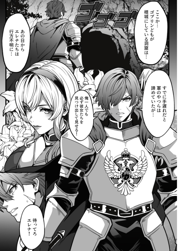 ゴブリンが潜むダンジョンで狂って、淫れて、マワされて(3)【18禁】 burnBRIGHT サンプル画像