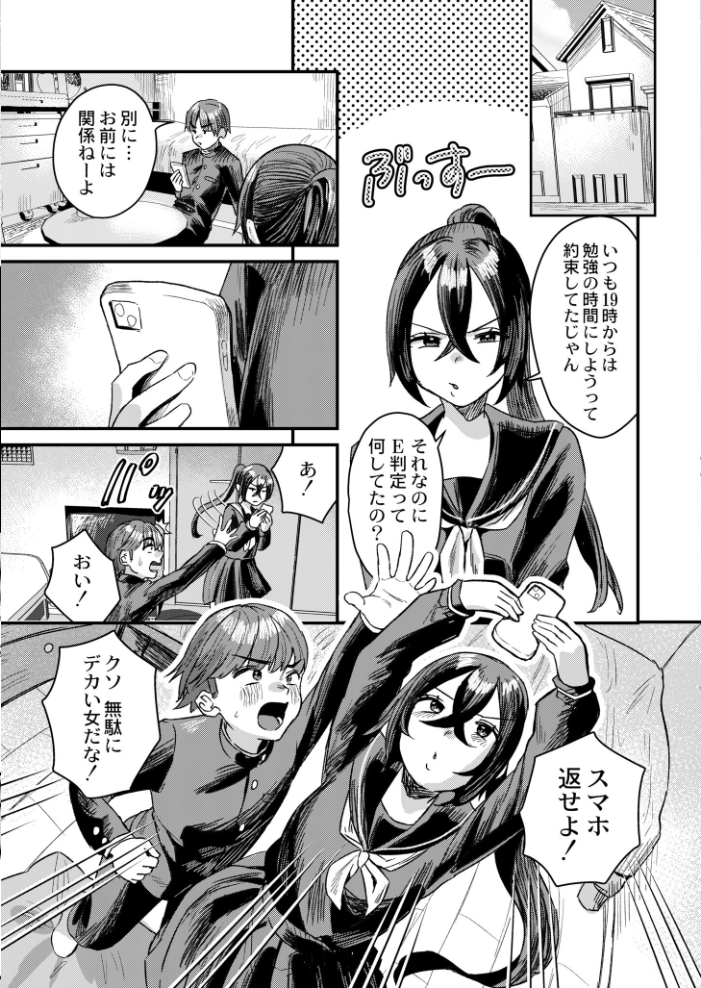 オナ禁のすゝめ 右の人みつる COMIC快艶編集部 サンプル画像