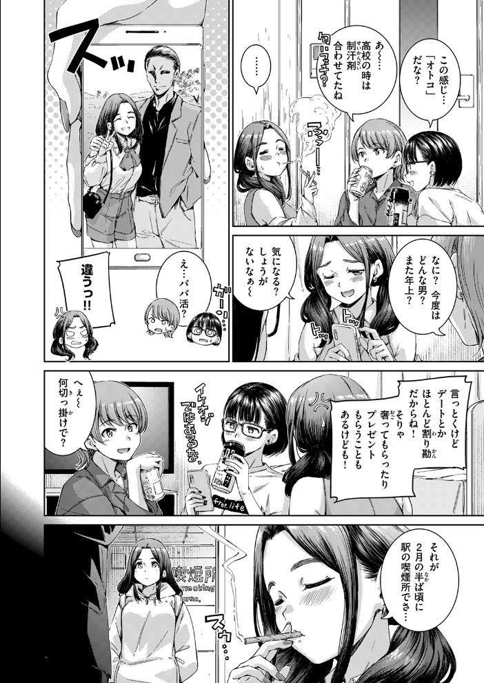 Tomorrow never knows Hamao サンプル画像