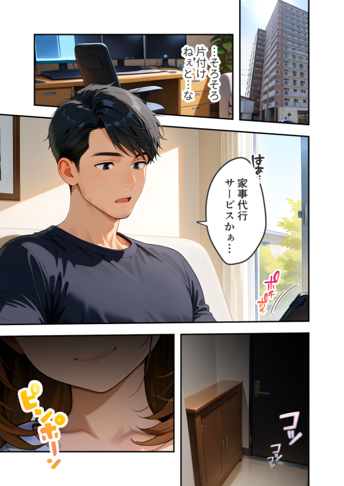 家性婦の御手洗さんは竿のお片付けまでしてくれる 〜爆乳・爆尻持ちのド変態シゴデキ美女〜 モザイク版【hentai エロ漫画】 サンプル画像