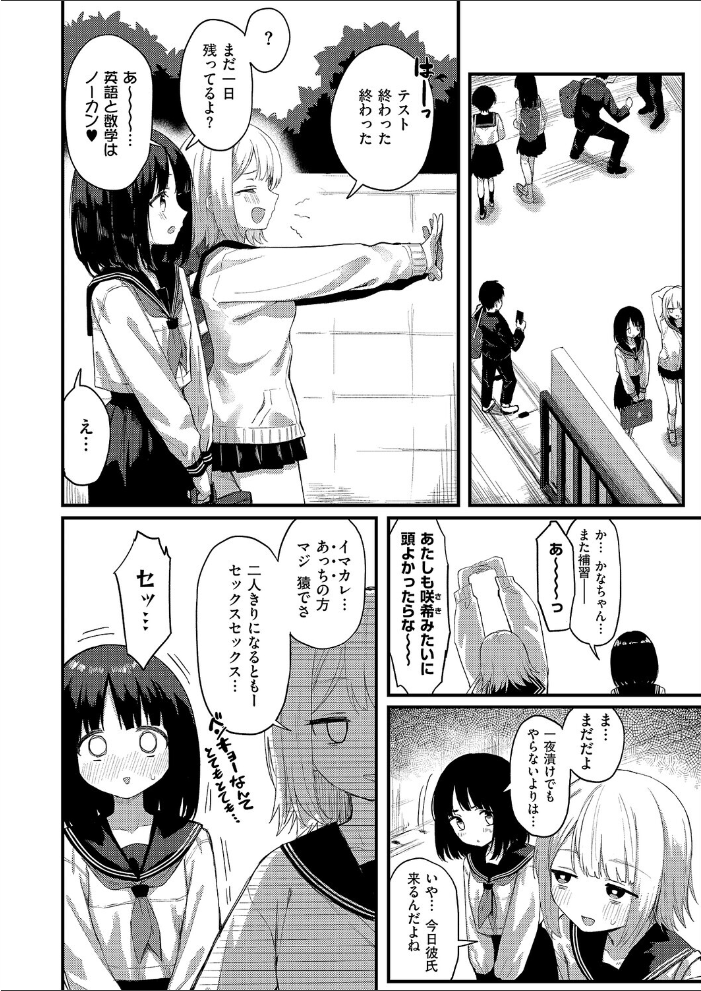 my guilty pleasures ちぃずオレ サンプル画像