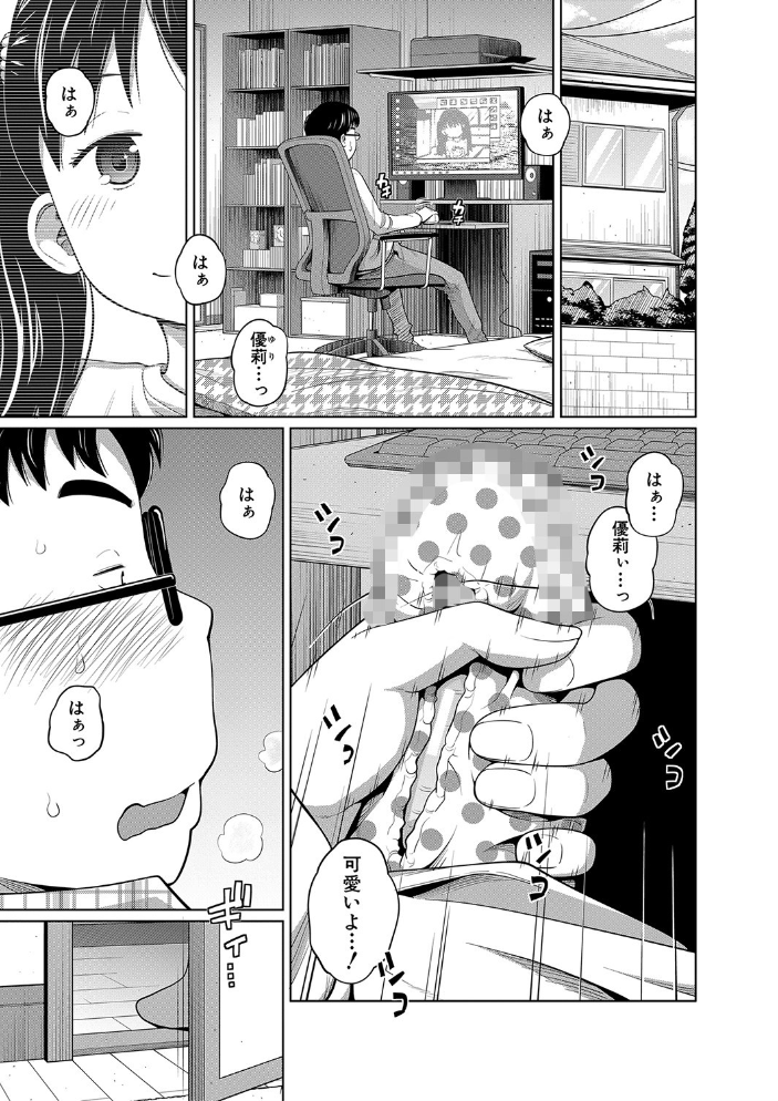 曖妹だいありぃ【1話立ち読み付き】 椿十四郎 MUJIN編集部 サンプル画像