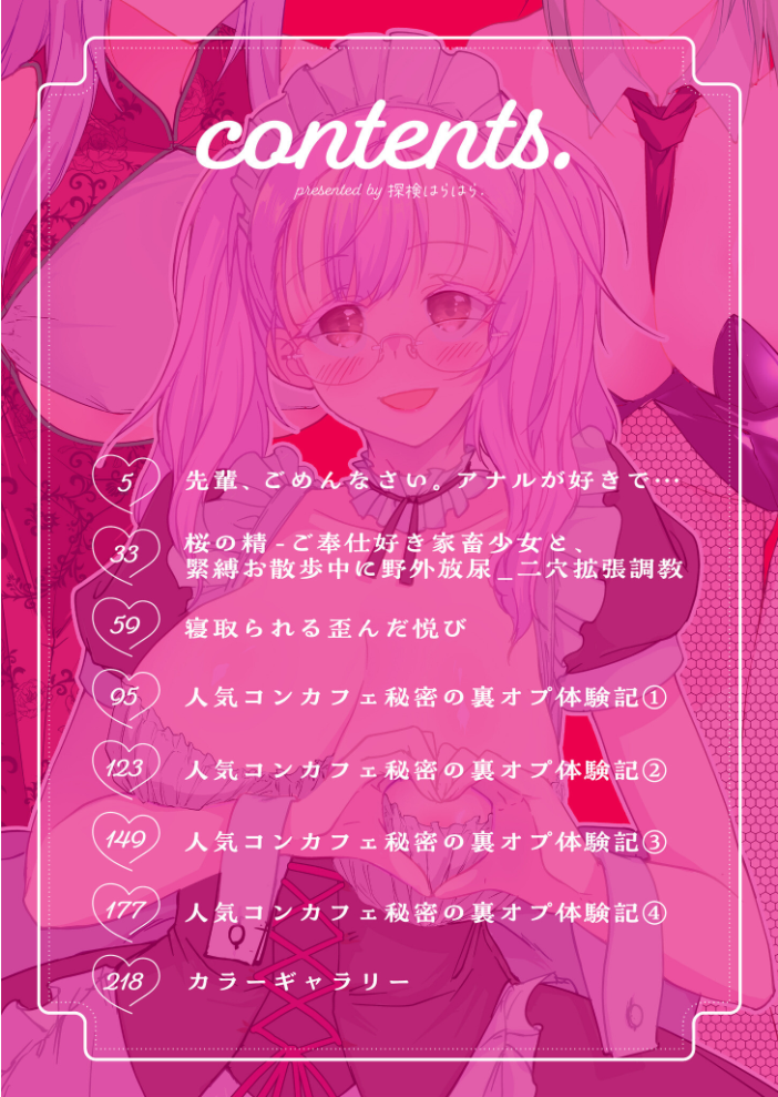 【電子単行本】サレまち【18禁】  探検はらはら サンプル画像