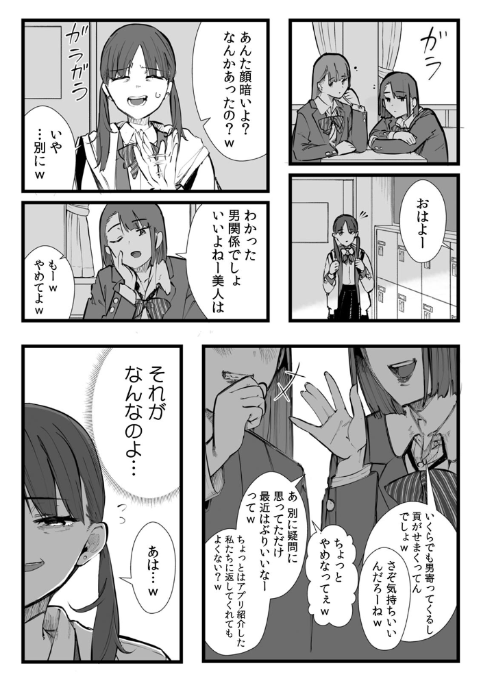 俺とフェスに来た女友達がテントでヤリチ〇達に突かれまくってた話(18) prhs サンプル画像