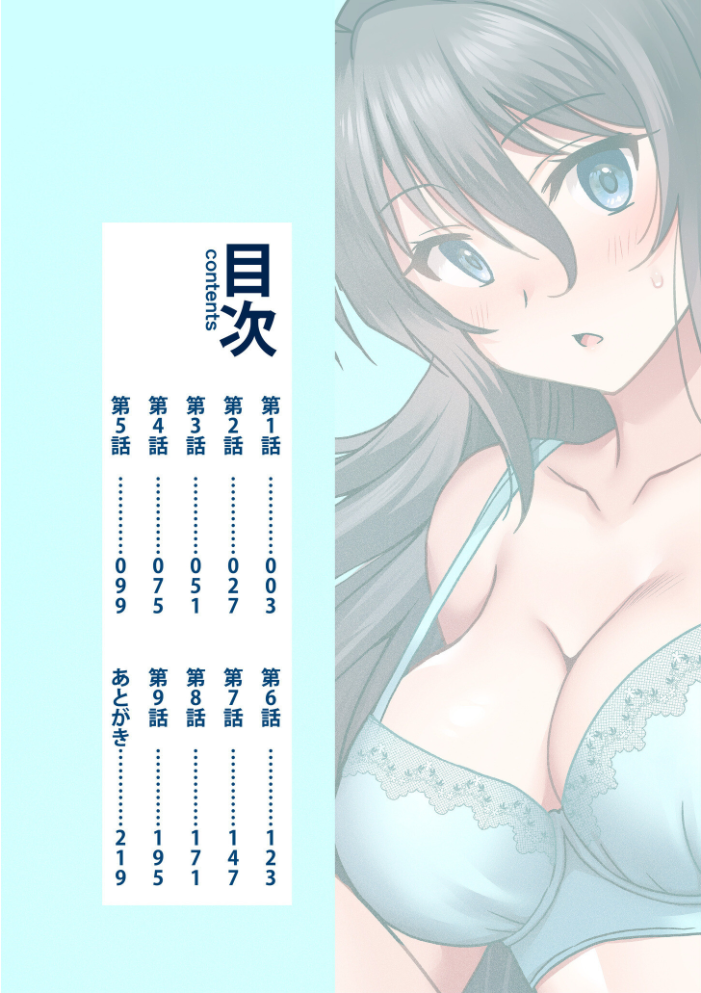 「こっちは何回もイッてんだよ!」〜助けたお礼にガツガツヤンキーSEX〜【電子単行本】【デジタル特装版】 音乃夏 サンプル画像