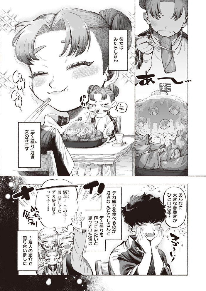 みたらしさんはぺこぺこ NTNTGNGN サンプル画像