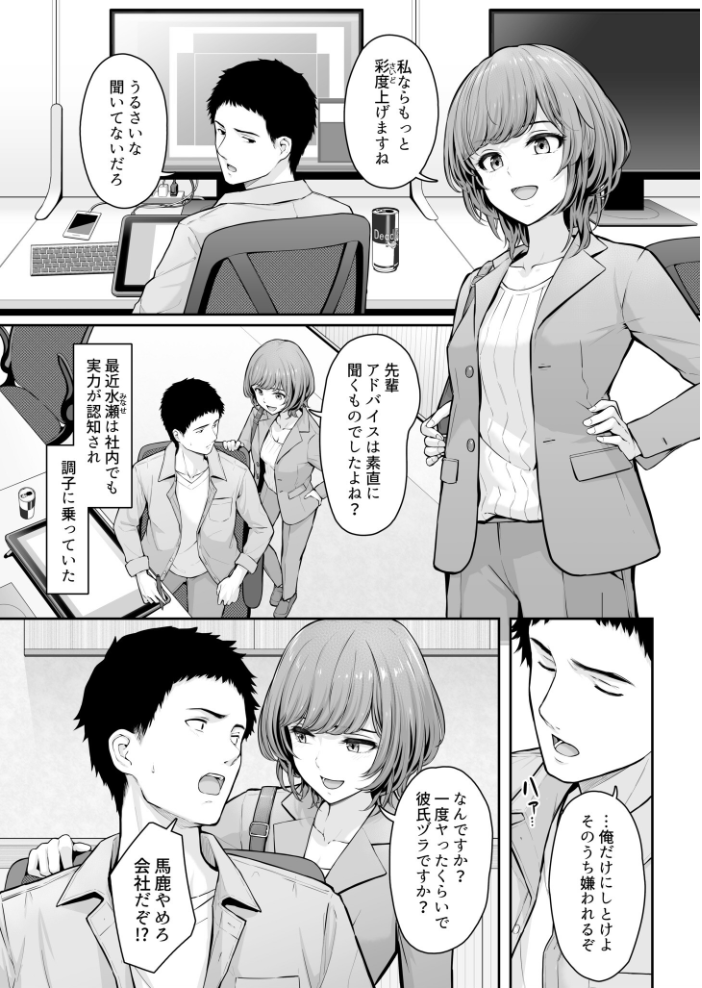 これ、つけないんですか?(2)【18禁】 草葉える サンプル画像
