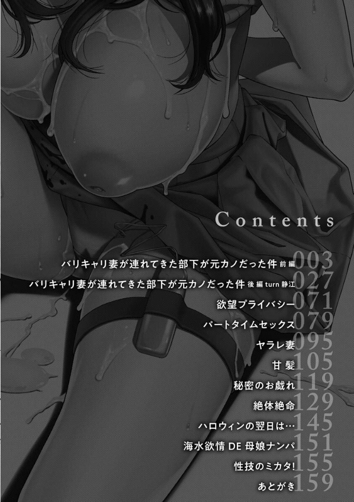 ヤラレ妻 終焉 サンプル画像