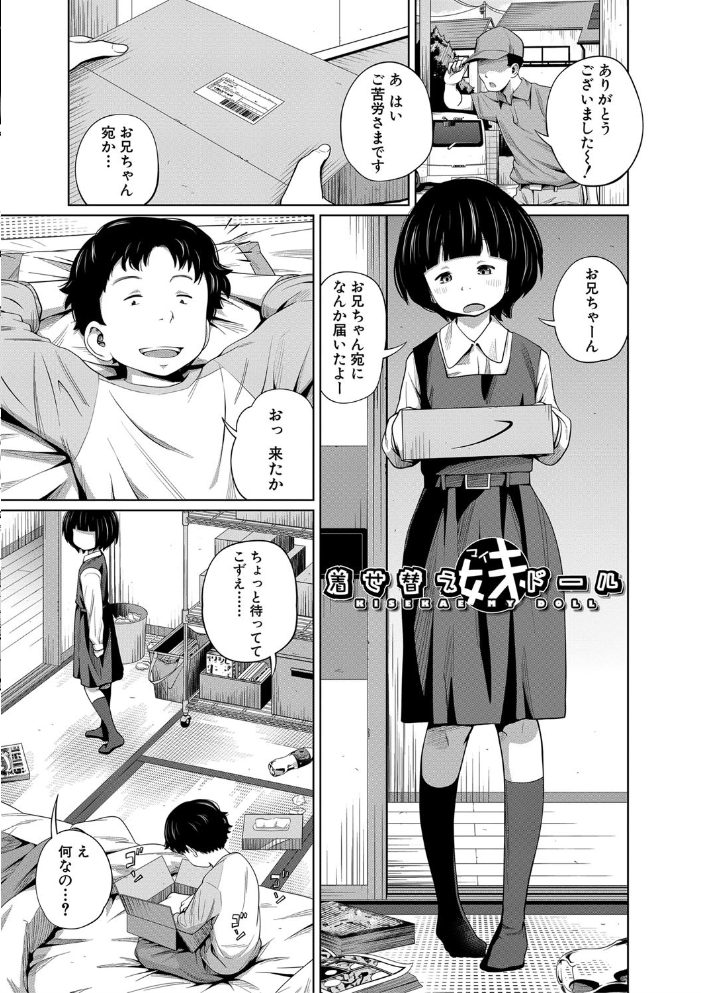 いも〜とあくせす【1話立ち読み付き】  椿十四郎 MUJIN編集部 サンプル画像