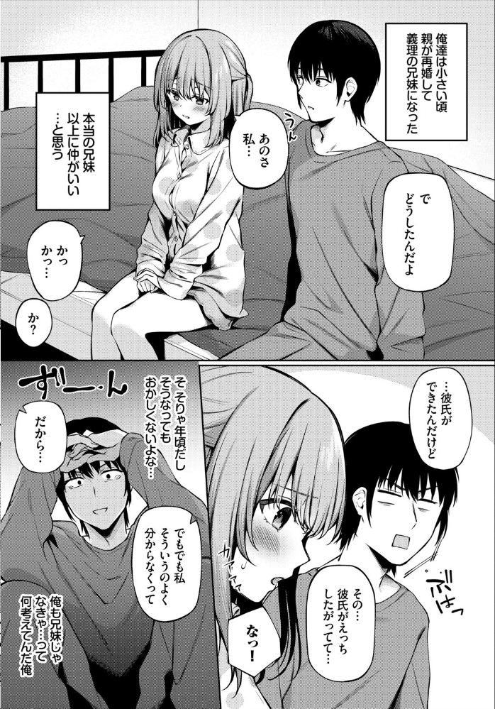 練習相手？  爺わら コミックバベル編集部 サンプル画像