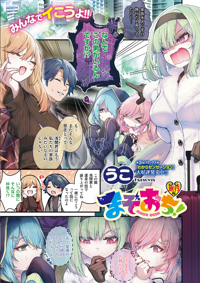 COMIC E×E 68【FANZA限定特典付き】 うこ さいもん ナポ ひなづか凉 しのづかあつと 復八磨直兎 井藤ななみ キャンベル議長 赤城あさひと Xe ヒロアキ 牡丹もちと たかしな浅妃 緋月アキラ さこふ 櫻井亜矢子 たかよみ 吉備あんみつ KS めめゆ ちぃずオレ よただ 紅しゃむ ポディ 角煮まんじゅう ヒナモリ L’s まひるみぃ サンプル画像