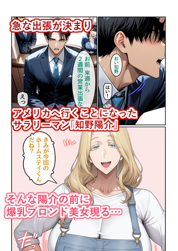 【総集編】ホームステイ先の爆乳ブロンド美女に雌牛コスで誘惑されてイチャラブ種付け生活 モザイク版【hentai エロ漫画】 サンプル画像