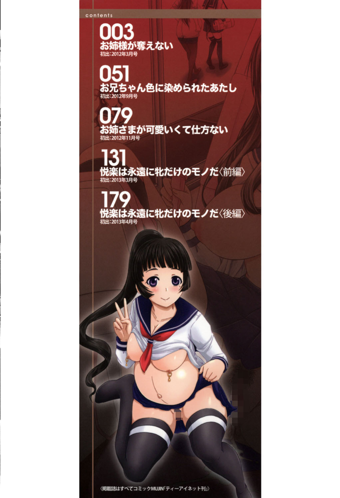 避妊禁止地区【1話無料試し読み付き】 秋神サトル MUJIN編集部 サンプル画像