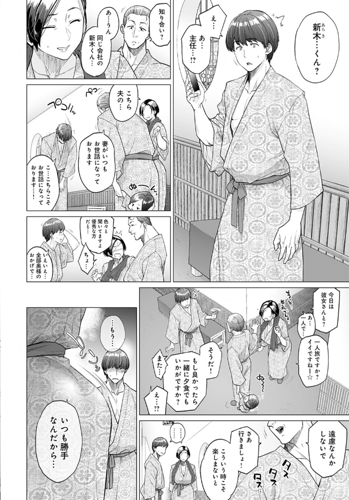 ワンルーム・パフューム 越山弱衰 サンプル画像