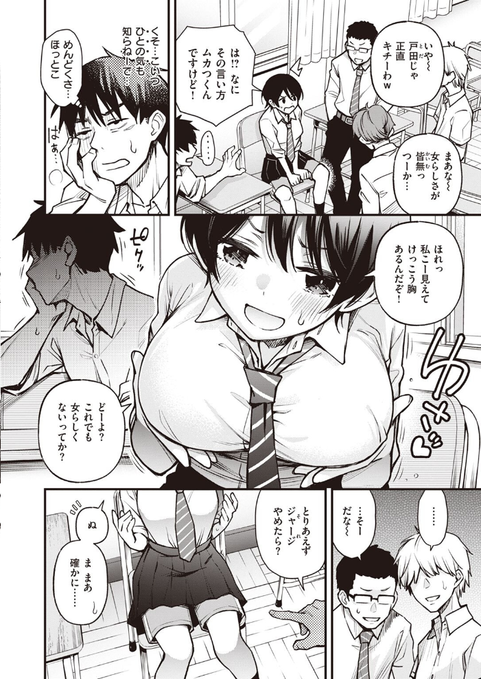むぼーび! どじろー サンプル画像