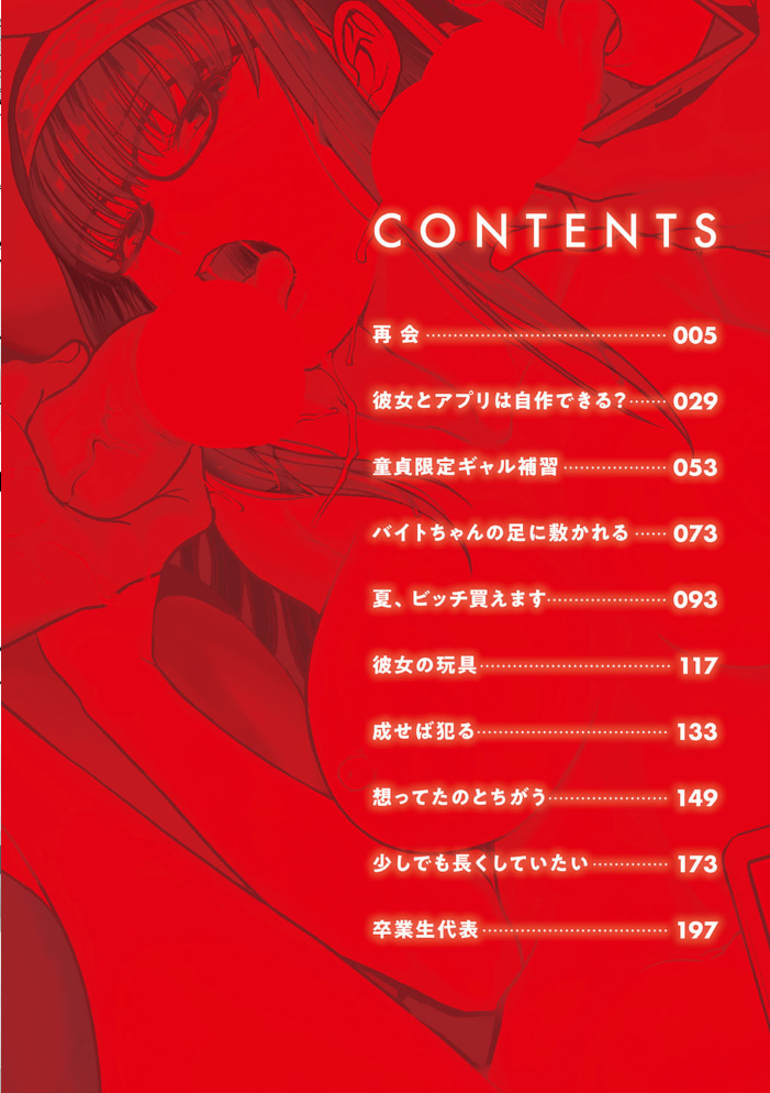 メスガオ(発情表情) 【デジタル特装版】 板場広し サンプル画像