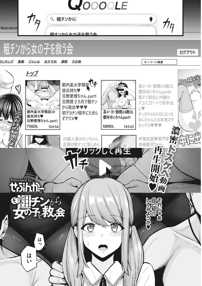 性処理専用 せぶんがー サンプル画像