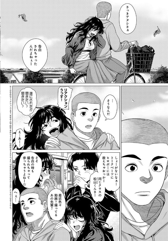 紗綾姉とのコト チキン サンプル画像