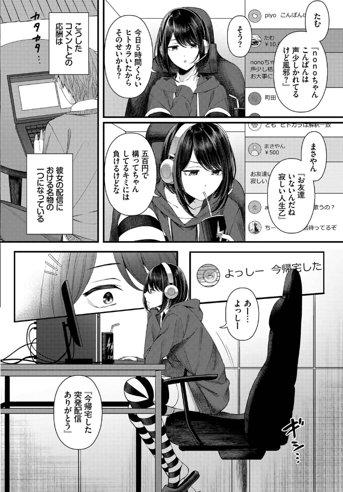 溺れて沈む ae コミックバベル編集部 サンプル画像