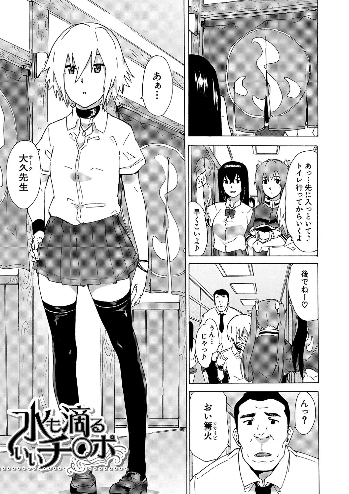ふたなりっくす【1話試し読み付き】  傷希レイ MUJIN編集部 サンプル画像