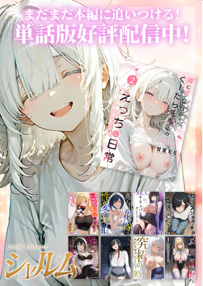 COMICシャルム 6【hentai エロ漫画】 サンプル画像