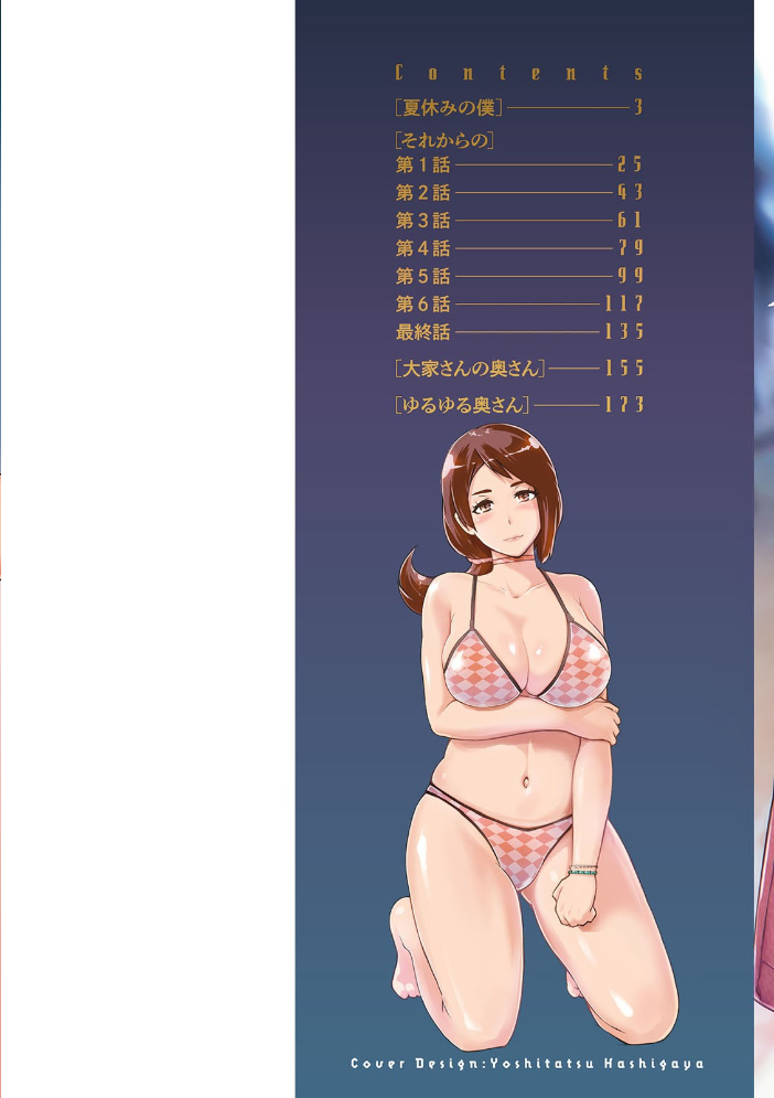 ハメラレ人妻不倫日記〜それからのマリ〜 ゆにおし サンプル画像