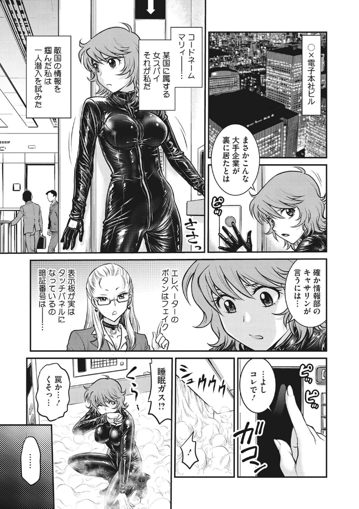 女スパイ 調教アクメ 船堀斉晃 サンプル画像