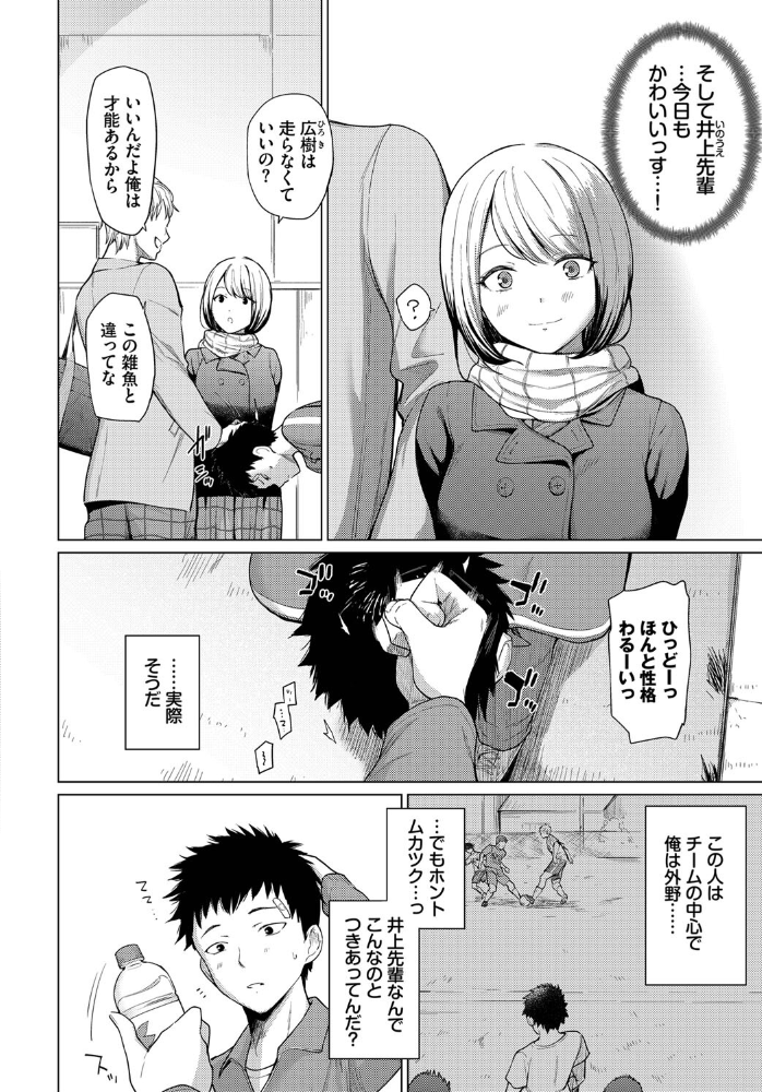 君が遠くても あおやまきいろ。 コミックバベル編集部 サンプル画像