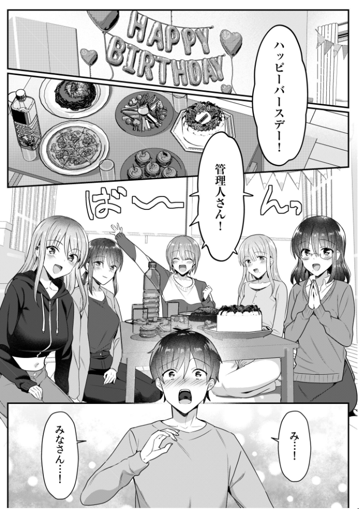 シングルマザーハウス（12）  カロテンBOX 夕波ひかり サンプル画像