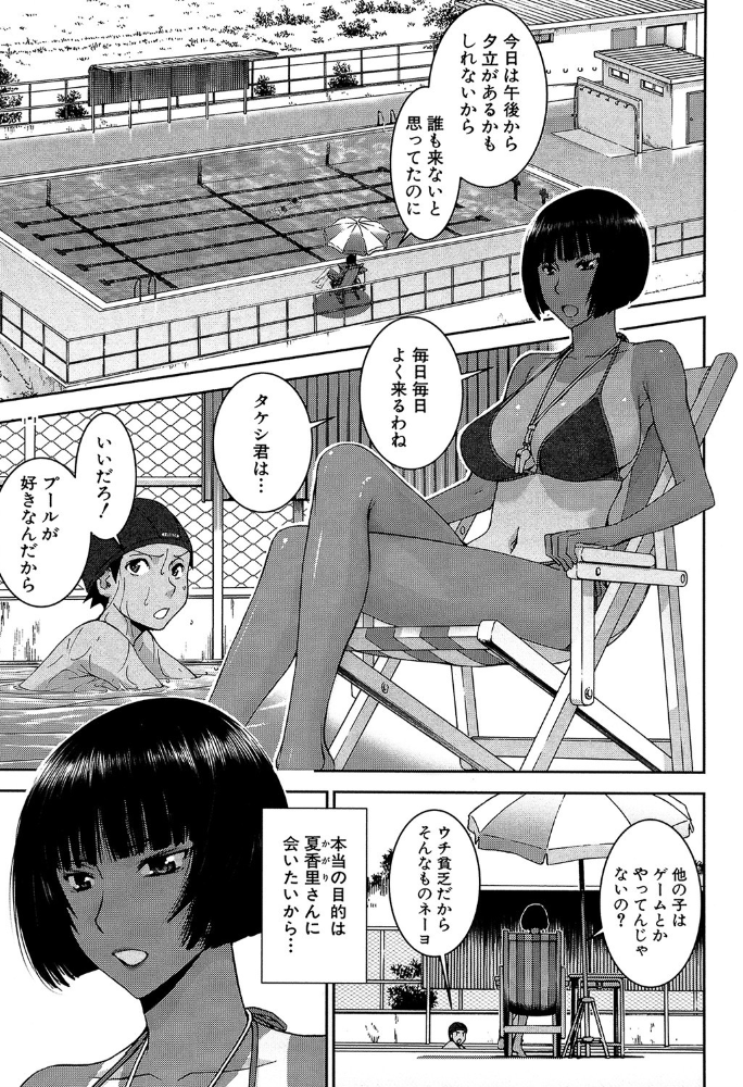 僕らのセックス【1話立ち読み付き】 いのまる MUJIN編集部 サンプル画像