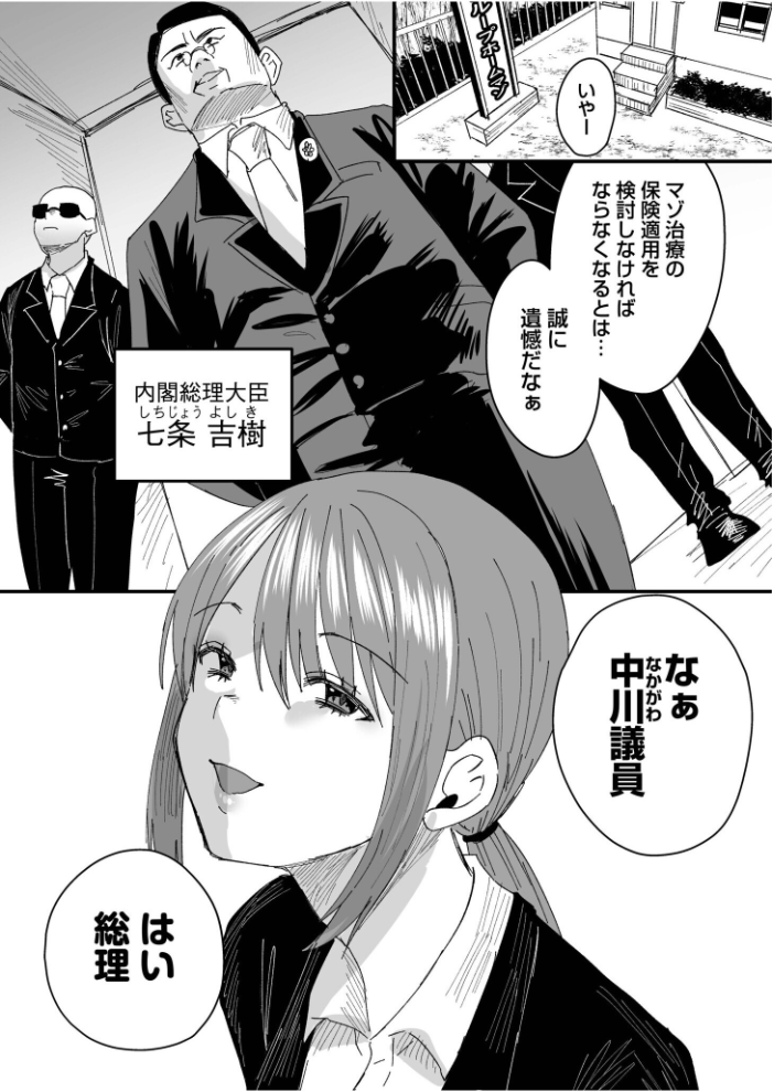 グループホーム・マゾへようこそ〜更生施設で24時間徹底射精管理〜(9) 右の人みつる サンプル画像