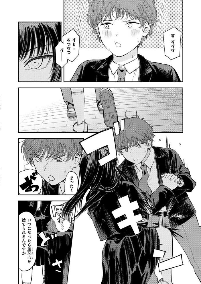 こんなの台本に書いてない! 鳥居ヨシツナ サンプル画像