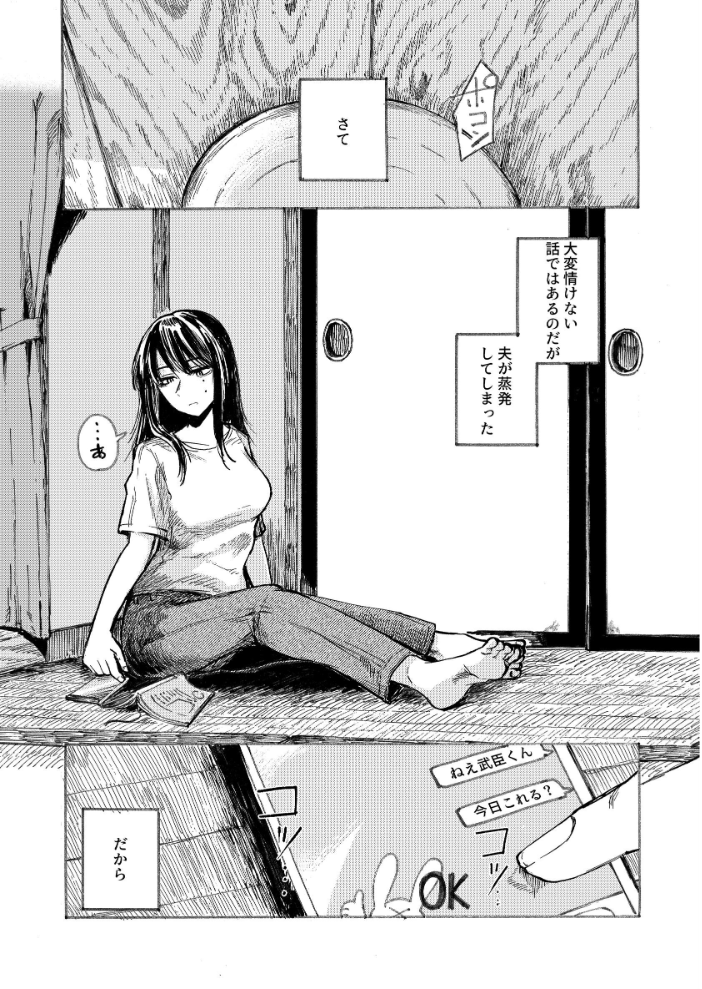 空洞ですか? 小野未練 サンプル画像