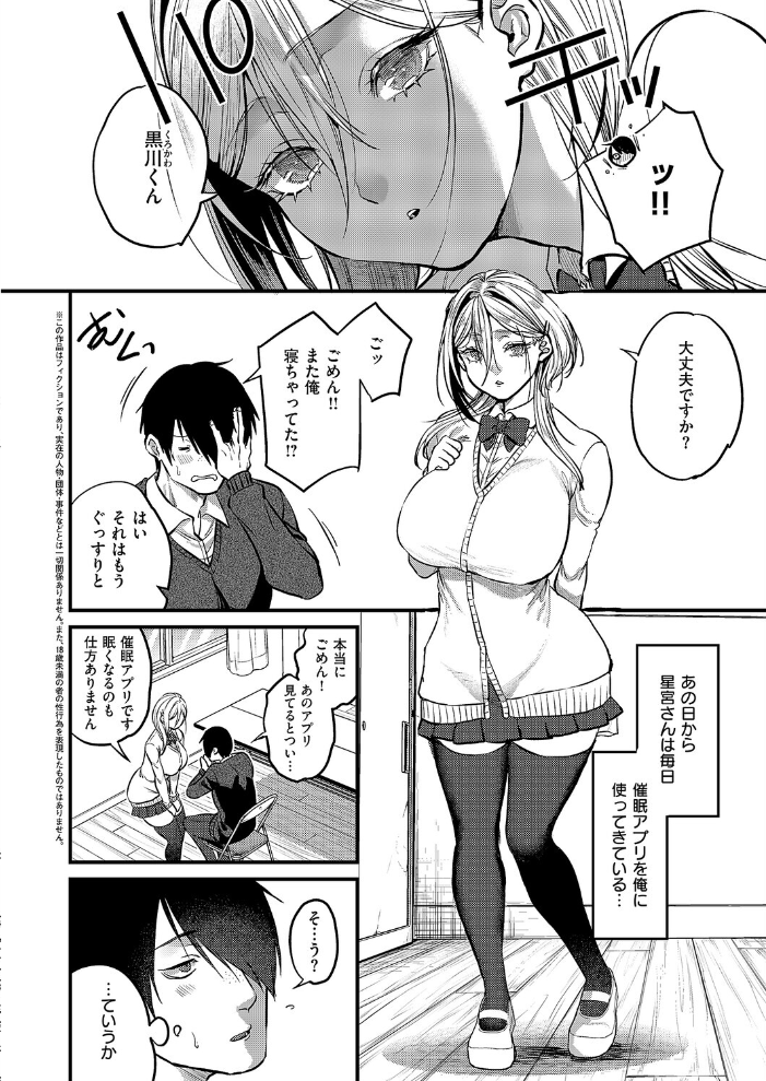 君色ドリーマー2 吉備あんみつ サンプル画像
