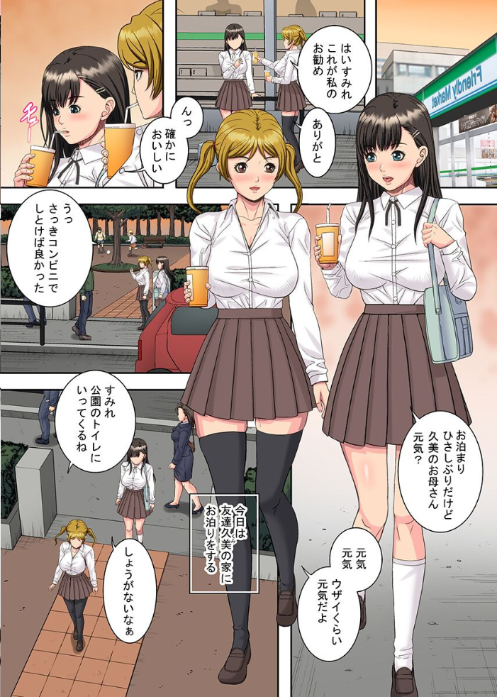 媚薬に堕ちた清楚女子〜変態サークルの快楽の宴〜(フルカラーコミック)【hentai エロ漫画】 サンプル画像