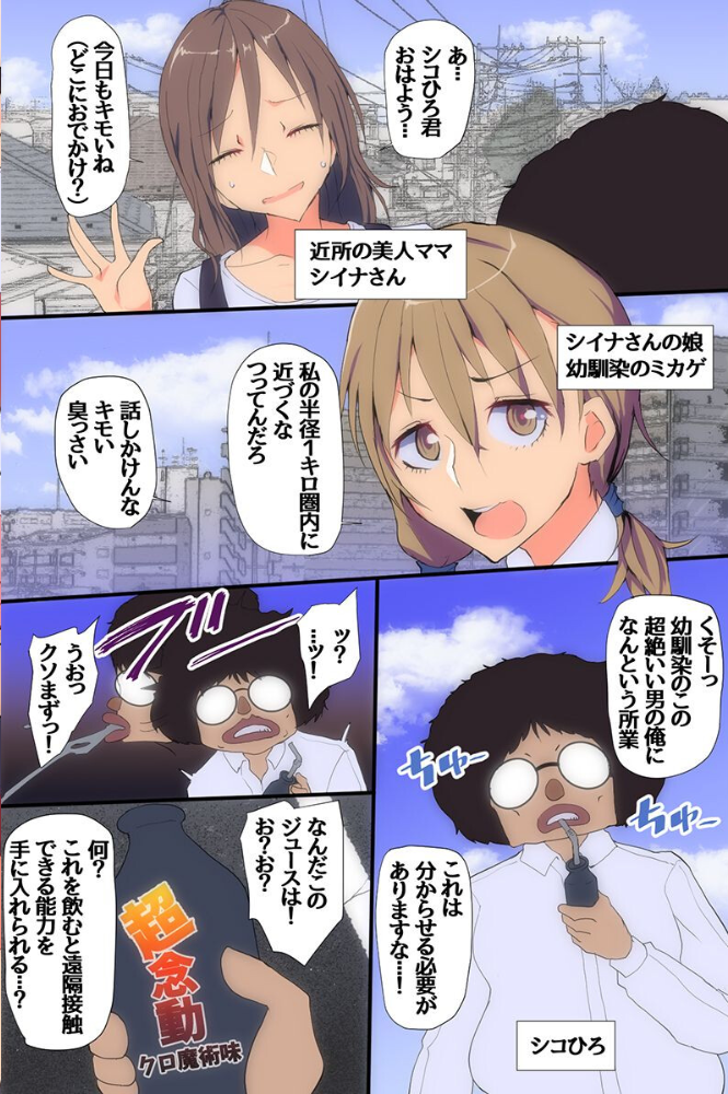 見えないナニかで母娘イカせまくりハーレム！陸上部エース女子と爆乳ママを公開わからセックス（フルカラーコミック）【hentai エロ漫画】 サンプル画像
