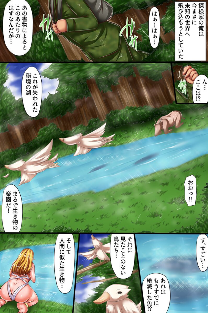 エルフの里で無限種付け性活〜発情ビッチエルフたちに次々懇願される〜（フルカラーコミック）【hentai エロ漫画】 サンプル画像