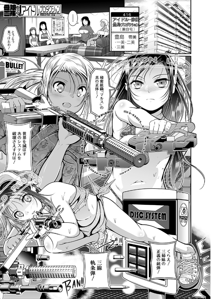 娘と母の穴比べ【1話試し読み付き】 冬嗣 MUJIN編集部 サンプル画像