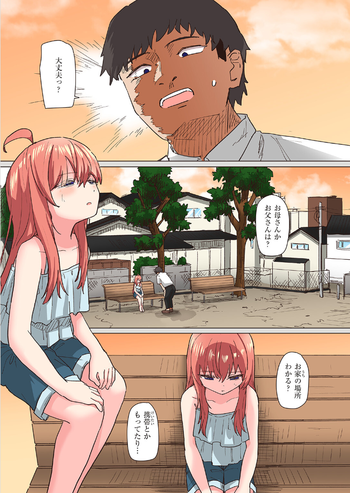 魔法少女の恩返し 後編【フルカラー版】  角煮煮 サンプル画像