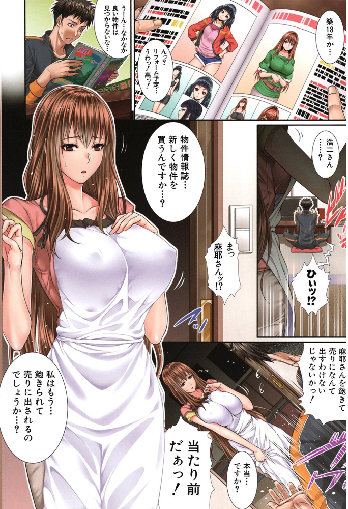 嫁 購入しました【1話立ち読み付き】  ズッキーニ MUJIN編集部 サンプル画像