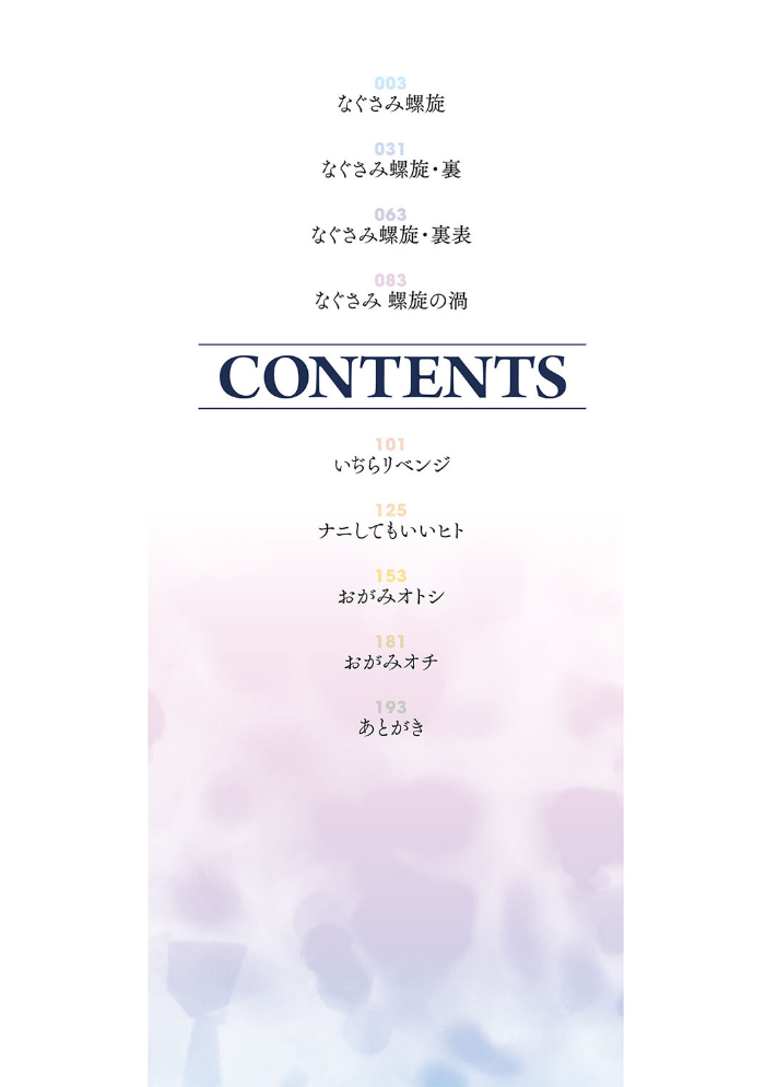 なぐさみ螺旋 姉妹の裏表【通常版】 kiasa サンプル画像