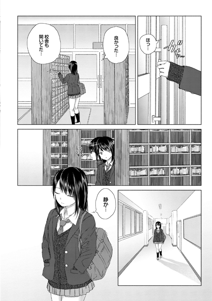 百合の蕾に唇触れて【FANZA限定】 syou コミックバベル編集部 サンプル画像