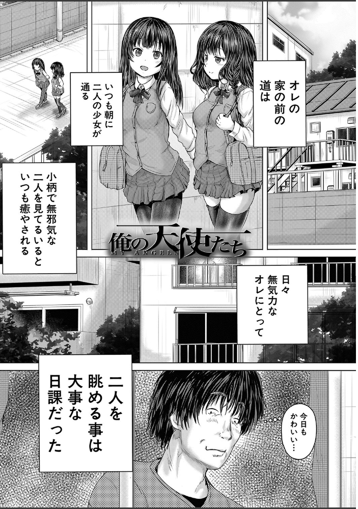 かわいい娘、捕まえた【1話立ち読み付き】  今河ようじん MUJIN編集部 サンプル画像