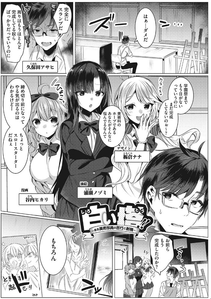 きもちいいエッチしよっ 雨宮ミズキ サンプル画像